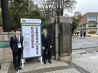 学会発表