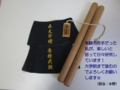 ohashi2013.jpg