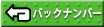 受験生へのお知らせバックナンバー