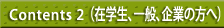 秋田県立大学について