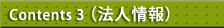 秋田県立大学について