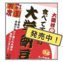 県立大学ブランド