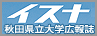 イスナ