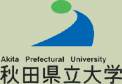 秋田県立大学