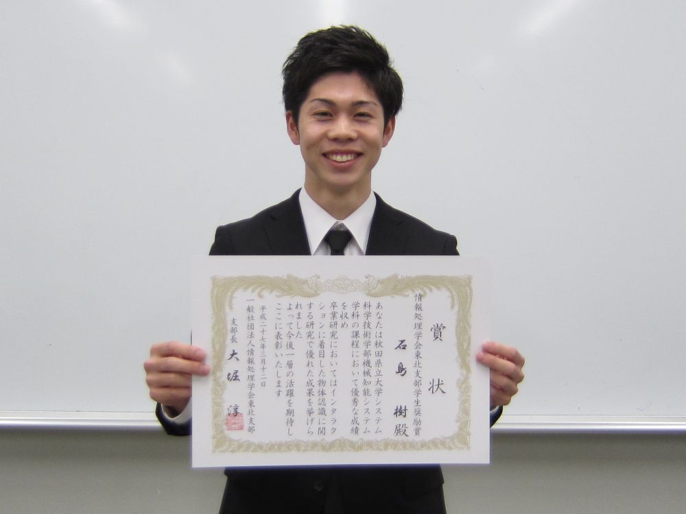 表彰を受けた石島さん