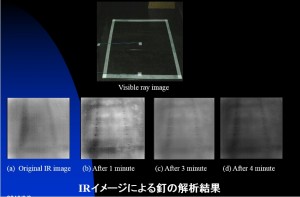 IRカメラ構造解析-4