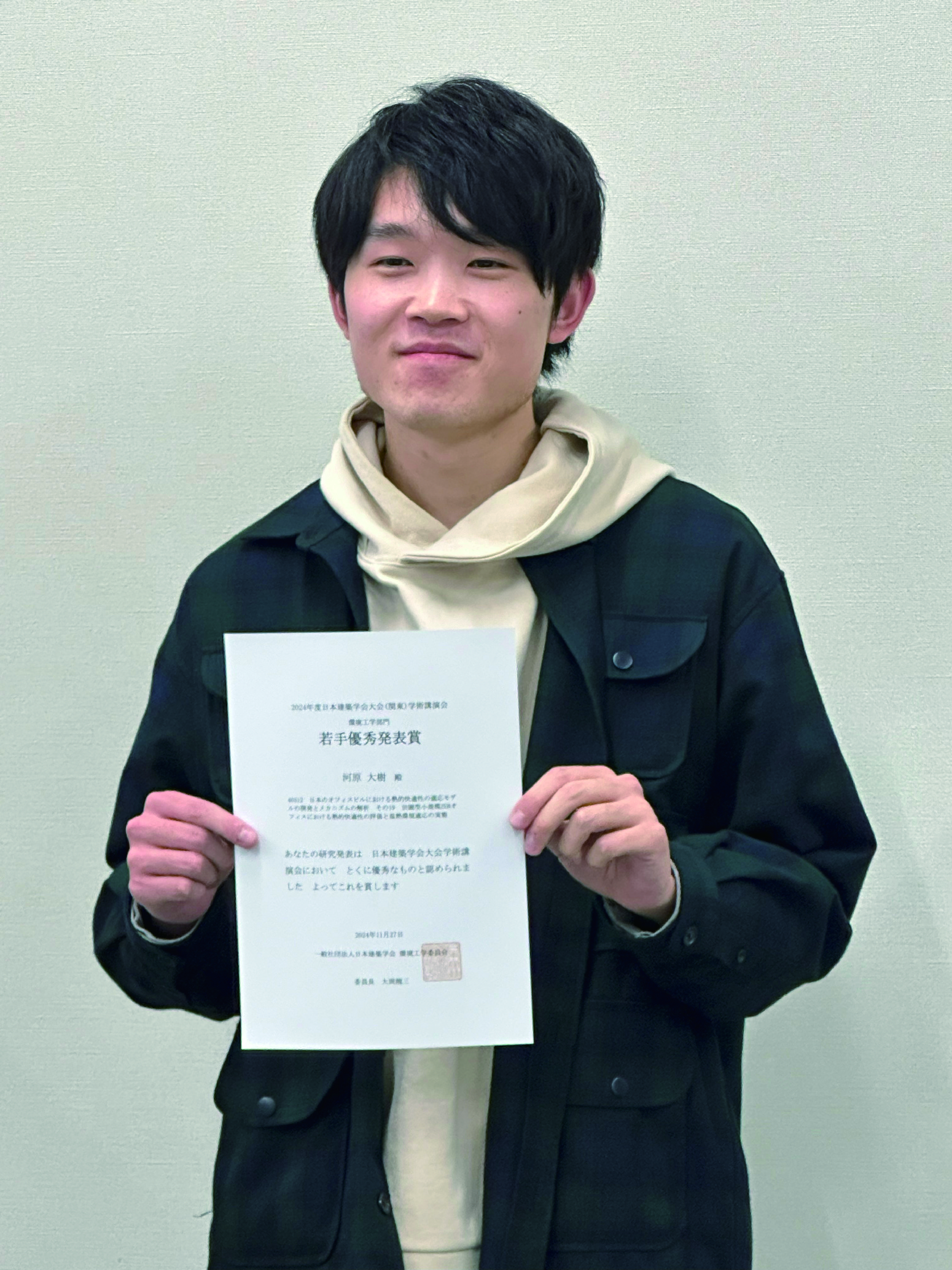 AIJ2024_Kawara_jyusho.jpg