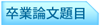 ���_���X�g