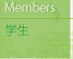 Members