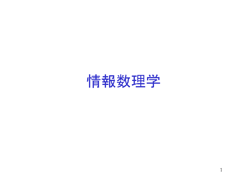 񐔗w