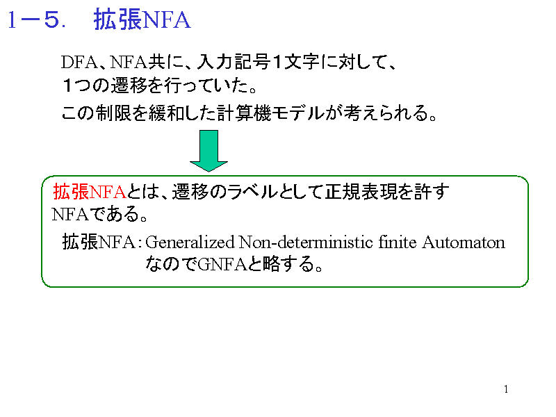1|TD@gNFA
