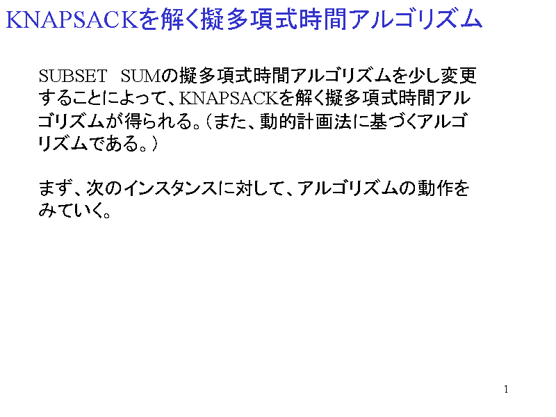 KNAPSACK[ԃASY
