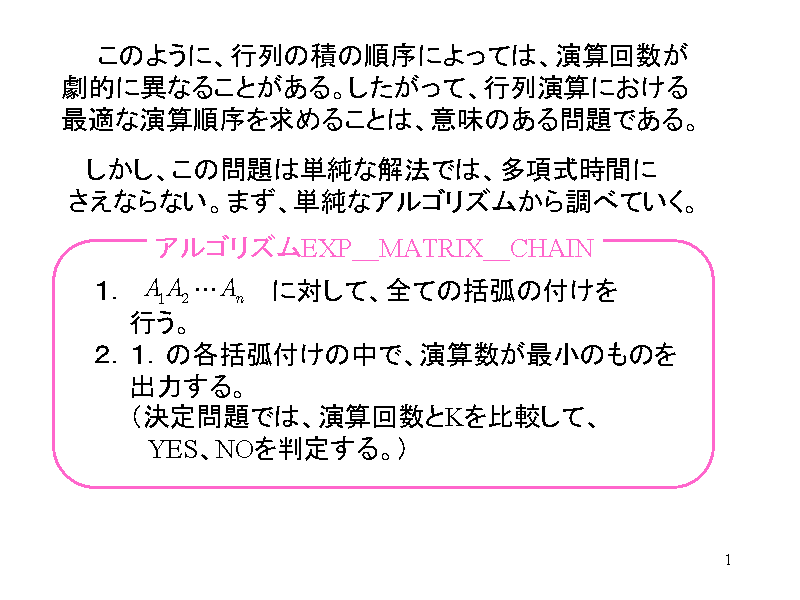 @@̂悤ɁAs̐ς̏ɂẮAZ񐔂
IɈقȂ邱ƂB...