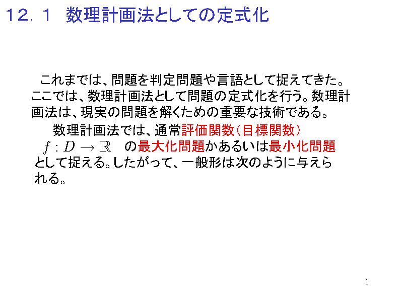 PQDP@v@ƂĂ̒莮