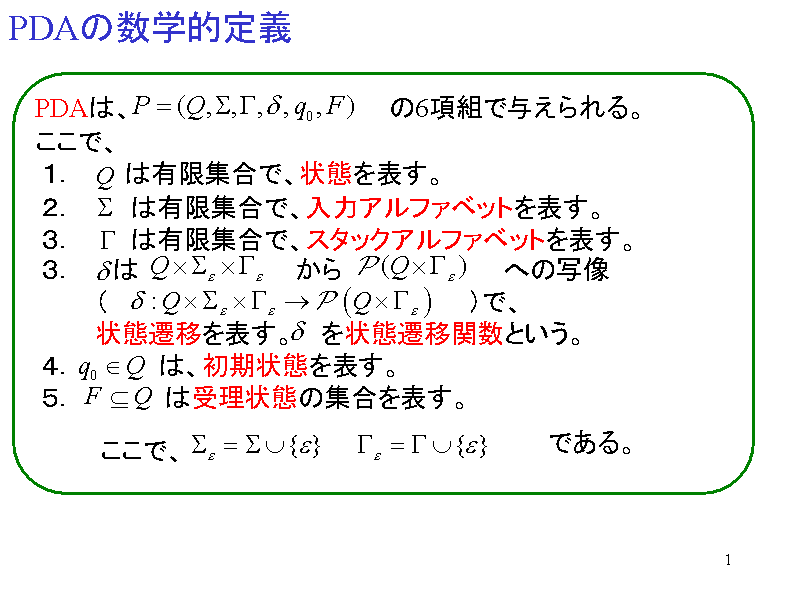 PDA̐wI`