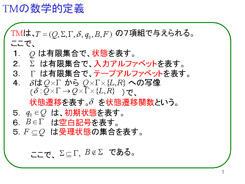 TM̐wI`