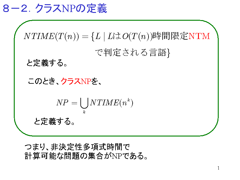 W|QDNXNP̒`