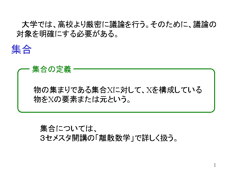 @wł́AZ茵ɋc_sB̂߂ɁAc_
Ώۂ𖾊mɂKv...