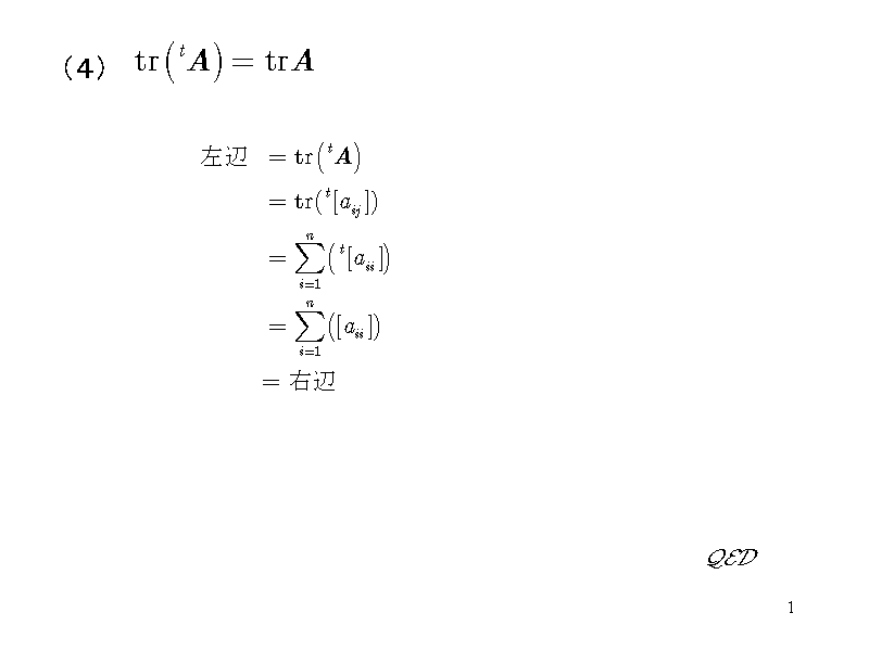 iSj