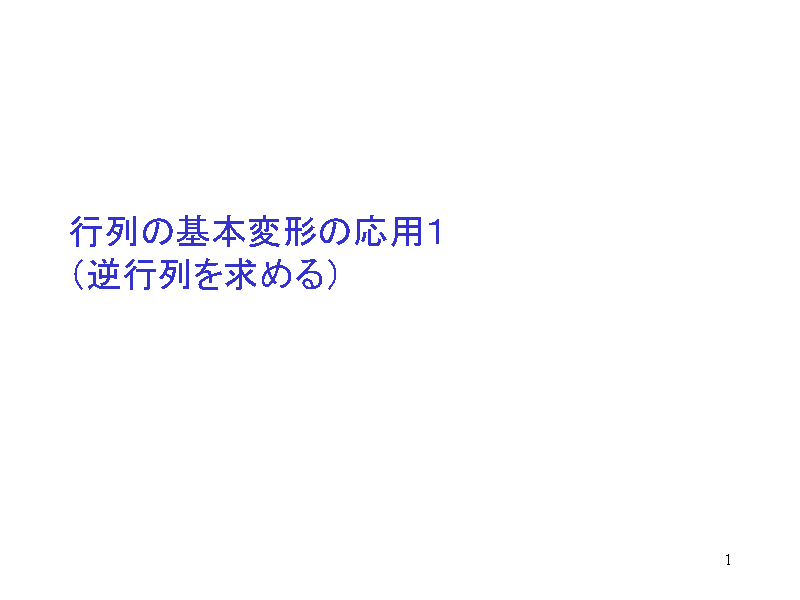 s̊{ό`̉pPits߂j