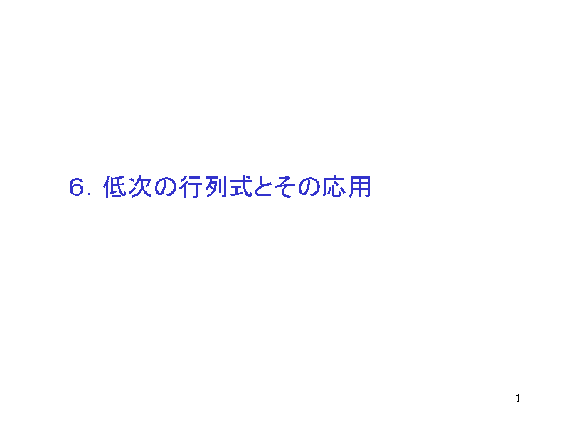 UD᎟̍s񎮂Ƃ̉p