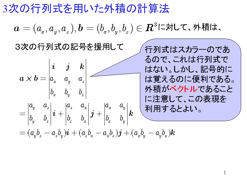 3̍s񎮂pOς̌vZ@