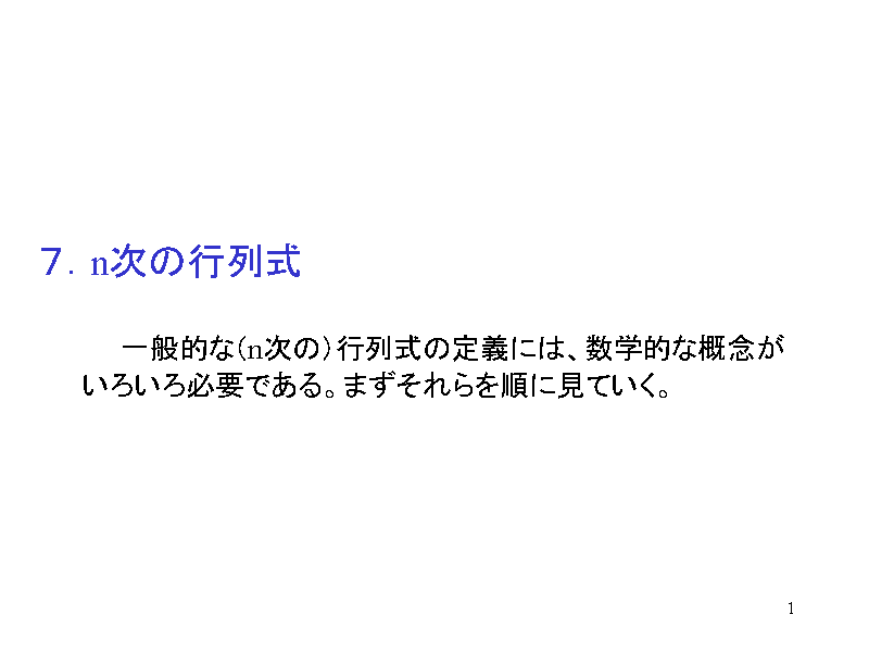 VDn̍s