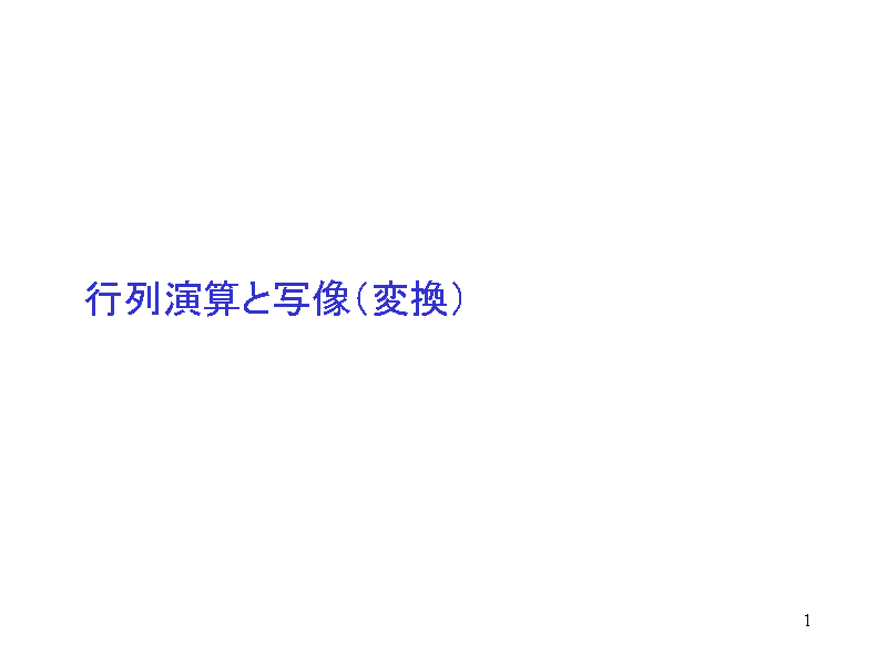 s񉉎ZƎʑiϊj