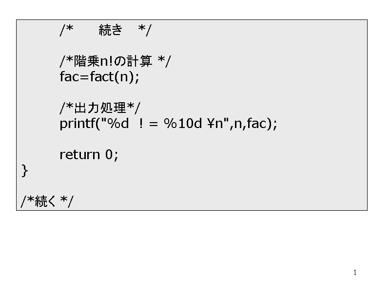 	/*		*/
	
	/*Kn!̌vZ */
	fac=fact(n...