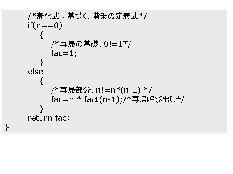 	/*QɊÂAK̒`*/
	if(n==0)
	    {
...