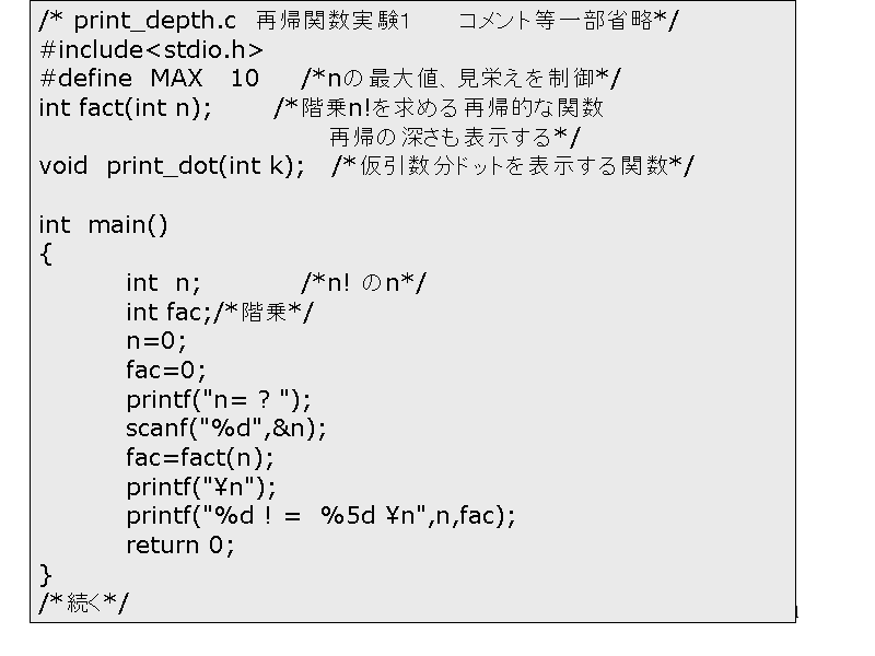 /* print_depth.c  ċA֐P     Rgꕔȗ*...