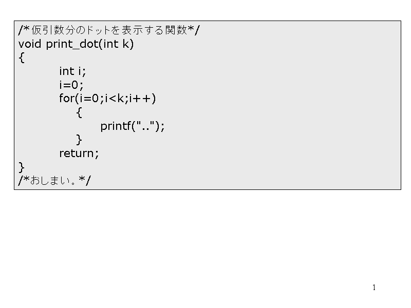 /*̃hbg\֐*/
void print_dot(int ...