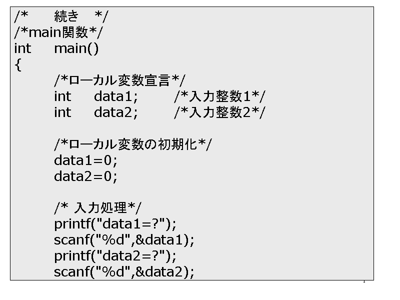 /*		*/
/*main֐*/
int	main()
{
	/*...