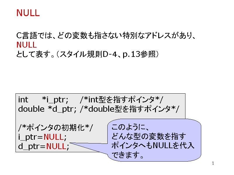 NULL