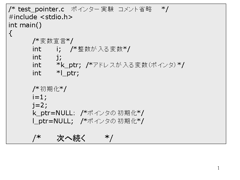 /* test_pointer.c   |C^[  Rgȗ    *...