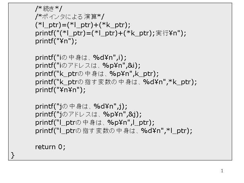 	/**/
	/*|C^ɂ鉉Z*/
	(*l_ptr)=(*l_p...