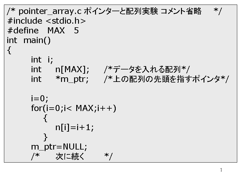 /* pointer_array.c |C^[Ɣz Rgȗ    ...