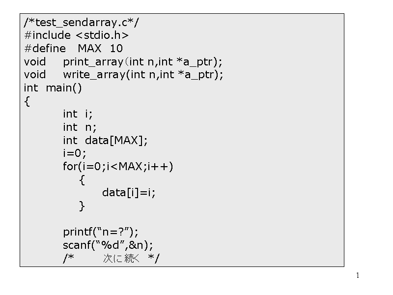 /*test_sendarray.c*/
#include <stdio.h>...