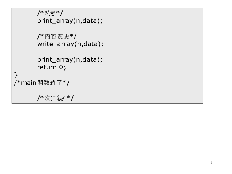 	/**/
	print_array(n,data);

	/*e...