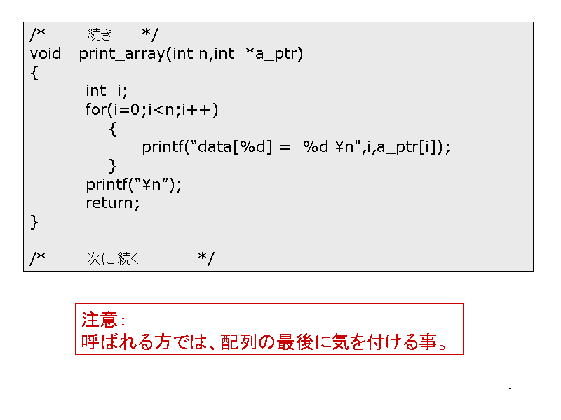 /*		*/
void   print_array(int n,int  ...