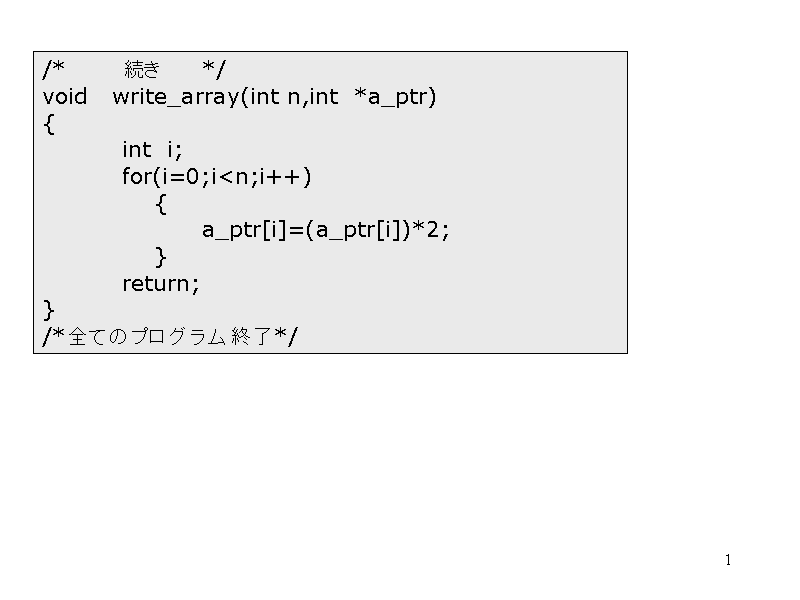 /*		*/
void   write_array(int n,int  ...