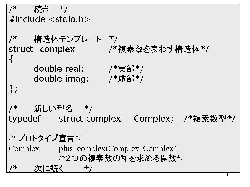 /*		*/
#include <stdio.h>

/*	\̃e...