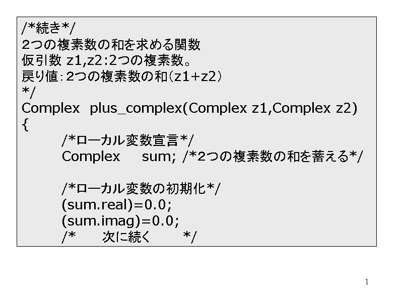 /**/
Q̕f̘a߂֐
 z1,z2:2̕f...