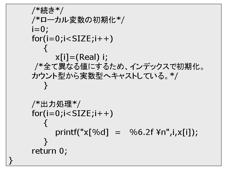 	/**/
	/*[Jϐ̏*/
	i=0;
	for(i=...