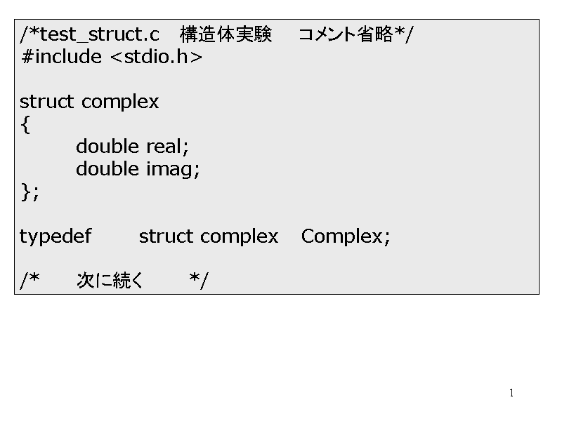 /*test_struct.c   \̎    Rgȗ*/
#in...