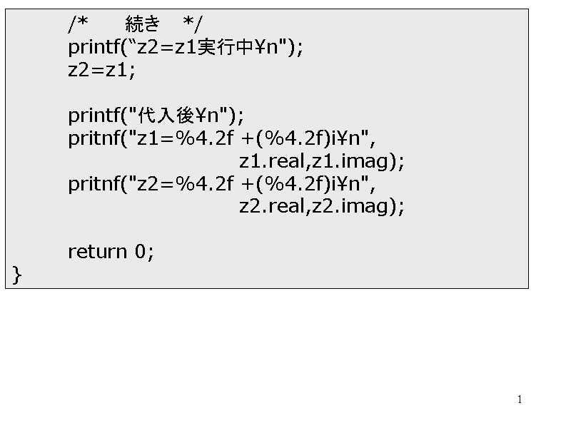 	/*		*/
	printf(gz2=z1s\n