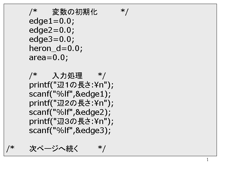 	/*	ϐ̏	*/
	edge1=0.0;
	edge2=0.0;
...