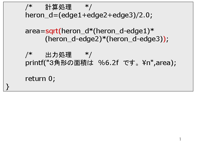 	/*	vZ	*/
	heron_d=(edge1+edge2+edge3...