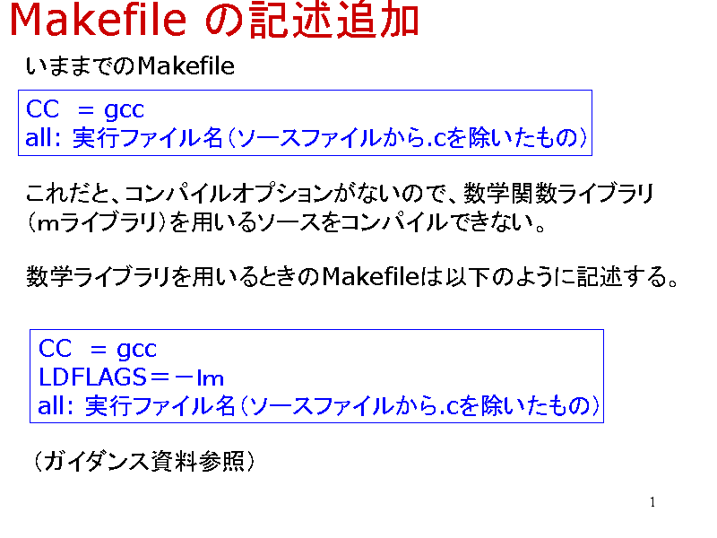 Makefile ̋Lqǉ
