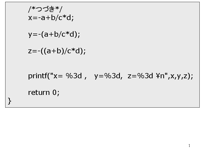 	/*Â*/
	x=-a+b/c*d;

	y=-(a+b/c*d);...